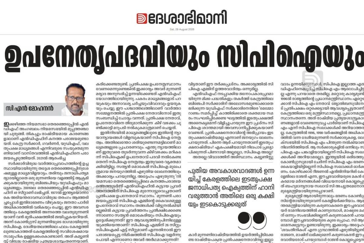 സിപിഐ അടിയന്തരാവസ്ഥയെ പിന്തുണക്കേണ്ടിവന്ന രാജ്യത്തെ ഏകകമ്മ്യൂണിസ്റ്റ് പാർട്ടി; ചരിത്രം ഓർമിപ്പിച്ച് സിപിഎം
