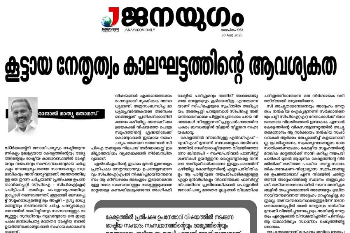 അടിയന്തരാവസ്ഥയ്ക്ക് നിലമ്പൂർ വെടിവെപ്പ് മറുപടി; സിപിഎം-സിപിഐ 'ഏറ്റുമുട്ടൽ' തുടരുന്നു