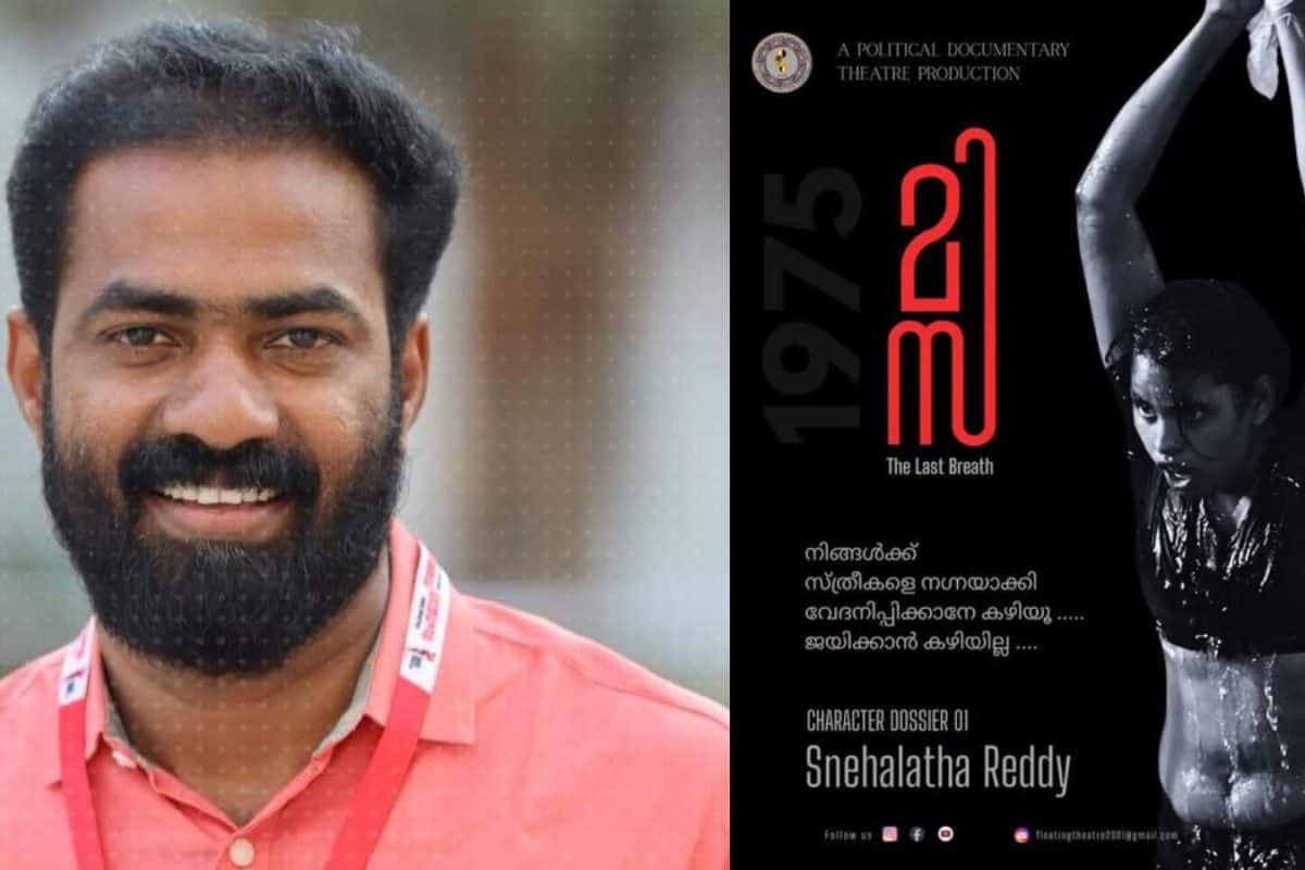 'ഡിവൈഎഫ്ഐ സമ്മേളനത്തില് അവതരിപ്പിച്ച നാടകം സദാചാര വാദികളെ അസ്വസ്ഥമാക്കിയതില് അത്ഭുതമില്ല' വി കെ സനോജ്