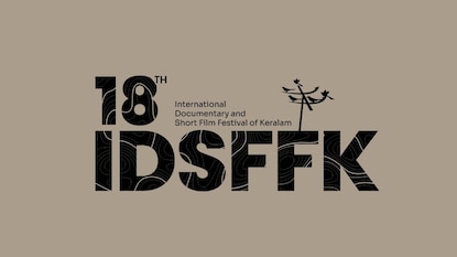 18-ാമത് IDSFFK 18-ാമത് IDSFFK