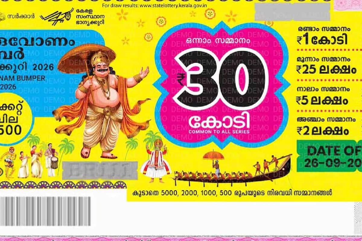 തിരുവോണം ബംപര്; 30 കോടി നേടുന്ന നമ്പർ പ്രഖ്യാപിച്ചു