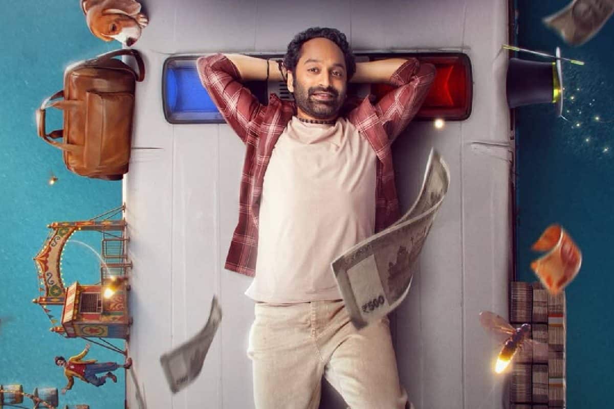 ക്യാമറയ്ക്ക് മുന്നിലല്ലെങ്കിലും മോഹൻലാലും ഫഹദും ഒന്നിക്കുന്നു; 'ഡോണ്ട് ട്രബിൾ ദി ട്രബിളി'ലെ സർപ്രൈസ്