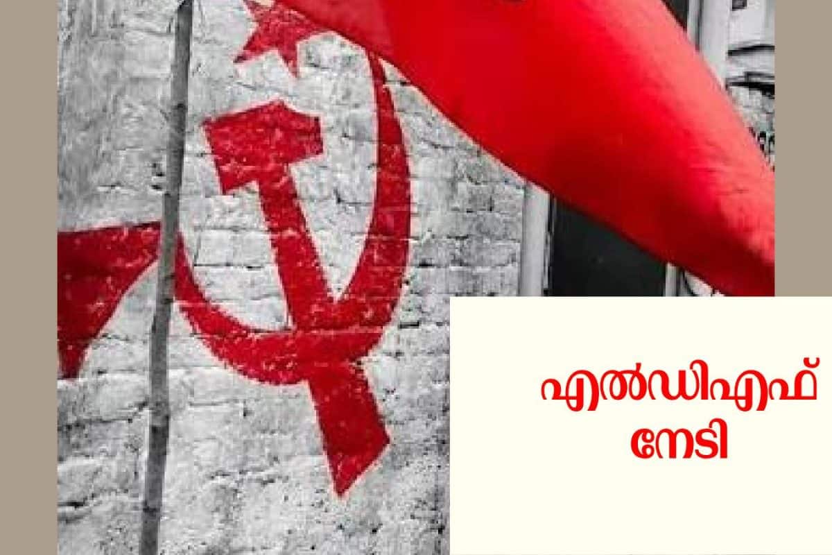 Kerala Local Body By Election കാസർഗോഡ് പിലിക്കോട് എൽ.ഡി.എഫ്.ഉജ്ജ്വല വിജയം