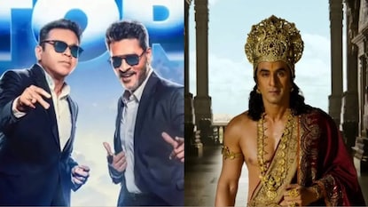 മൂൺവാക്ക്, രാമായണ മൂൺവാക്ക്, രാമായണ