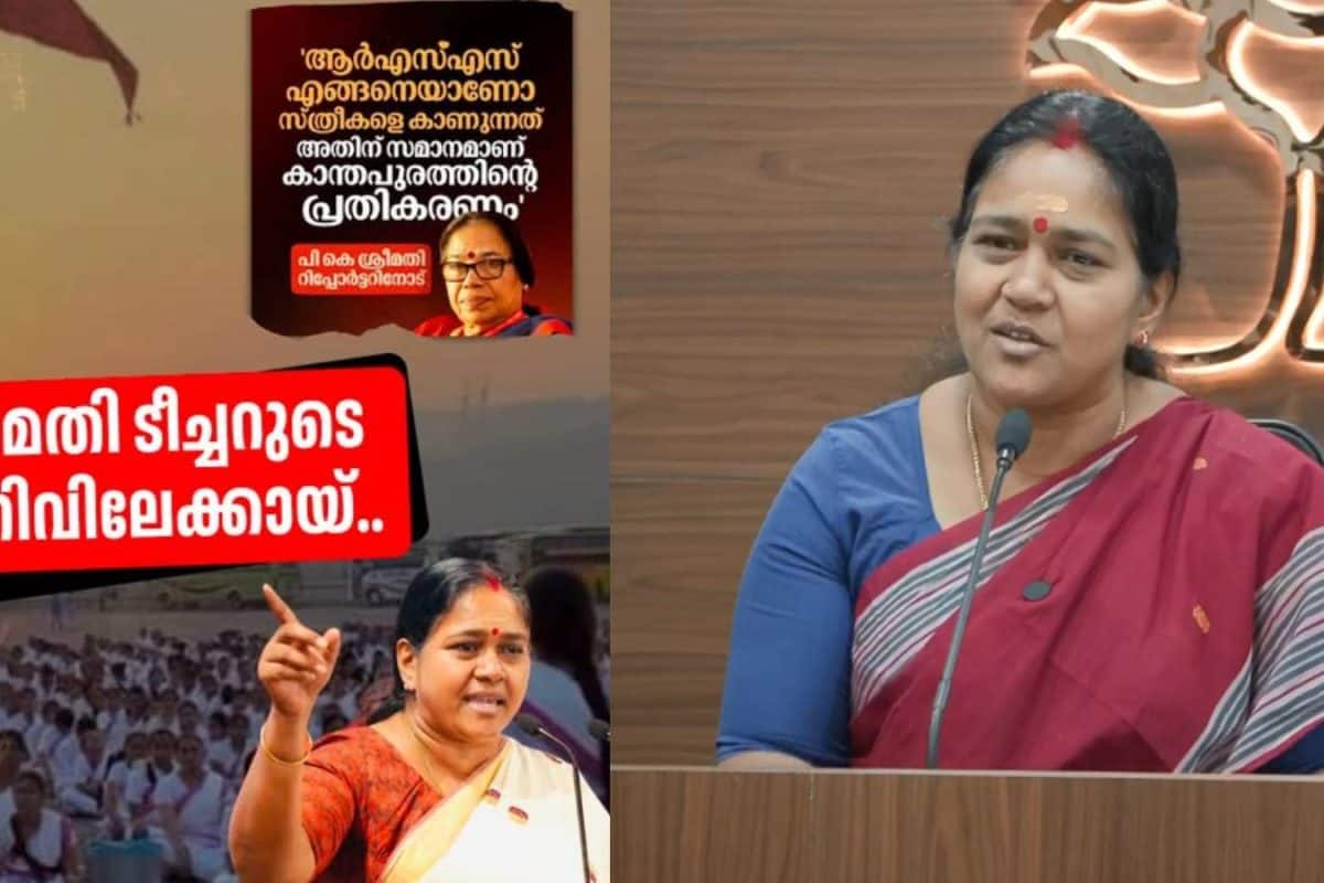 കാന്തപുരത്തെ വിമർശിക്കാൻ ആർജ്ജവമില്ല; ആർഎസ്എസിനെ ചാരി രക്ഷപ്പെടാൻ ശ്രമം: ശ്രീമതി ടീച്ചർക്കെതിരെ ശോഭ സുരേന്ദ്രൻ