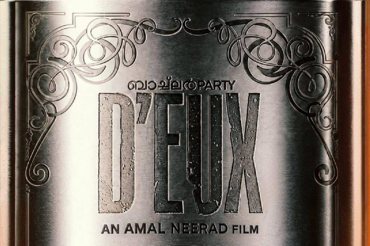 അമൽ നീരദ് ചിത്രം 'ബാച്ച്ലർ പാർട്ടി Deux' വരുന്നു; താരങ്ങൾ ആരൊക്കെ?