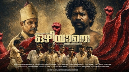 ഒഴിയാതെ ഒഴിയാതെ