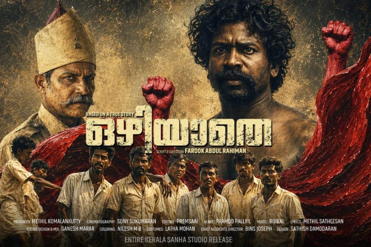 അടിയന്തരാവസ്ഥക്കാലത്ത് ജയിലിലടച്ച 19 വിദ്യാർത്ഥികൾ! 'ഒഴിയാതെ' 11ന് തിയേറ്ററുകളിൽ