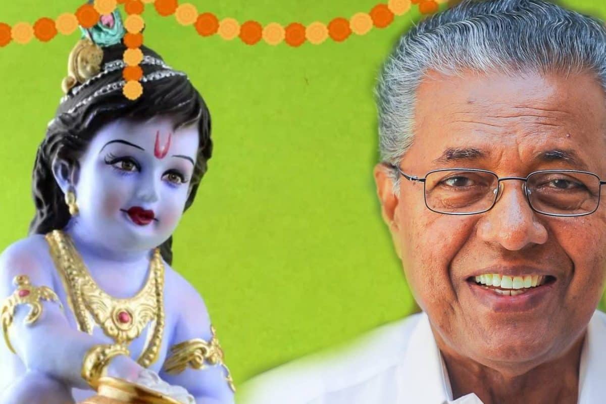 'ശ്രീകൃഷ്ണ സങ്കല്പം മനുഷ്യജീവിതത്തിന് പകർന്നുനൽകുന്ന സന്ദേശങ്ങൾ കാലാതീതം' ശ്രീകൃഷ്ണ ജയന്തി ആശംസകൾ നേർന്ന് പിണറായി വിജയൻ