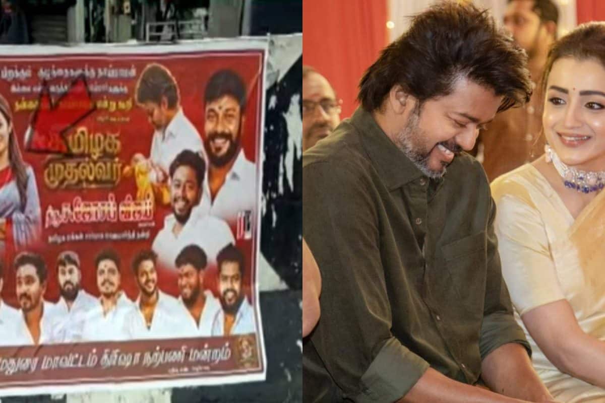 'അമ്മ വരുമോ ? വിജയ് സർക്കാരിന്റെ 'മാമന്റെ സ്വർണമോതിരം' പദ്ധതിക്ക് തൃഷയുടെ പിന്തുണയുമായി പോസ്റ്റർ