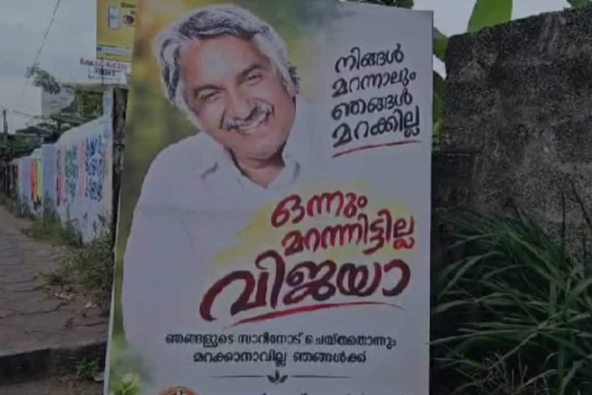 'ഒന്നും മറന്നിട്ടില്ല വിജയാ ' കോട്ടയത്ത് ഉമ്മൻചാണ്ടി അനുകൂല ഫ്ലക്സ് ബോർഡുകൾ
