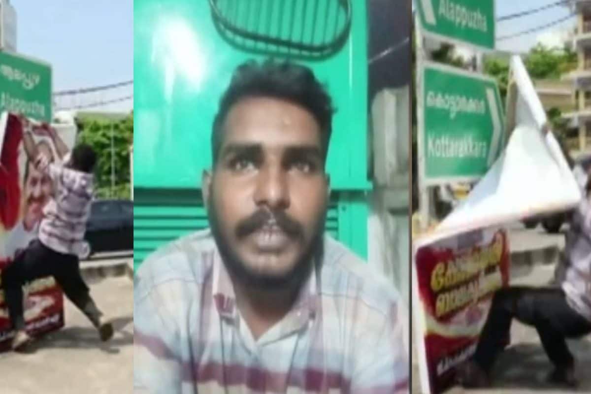 'കോൺഗ്രസിന്റേതെന്ന് കരുതി; ജാഥയിൽ നുഴഞ്ഞുകയറിയതല്ല'; കോടിയേരിയുടെ ഫ്ലക്സ് തകർത്ത പ്രവർത്തകൻ