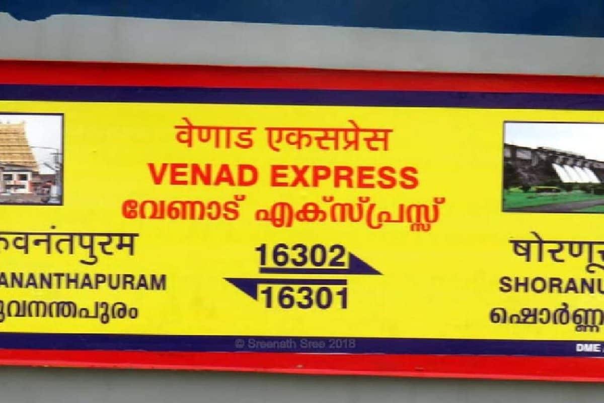വേണാടിലെ രൂക്ഷമായ തിരക്കിന് പരിഹാരം; പത്ത് ദിവസത്തിനകം പുതിയ ട്രെയിൻ എത്തുമെന്ന് കൊടിക്കുന്നിൽ സുരേഷ് എം പി