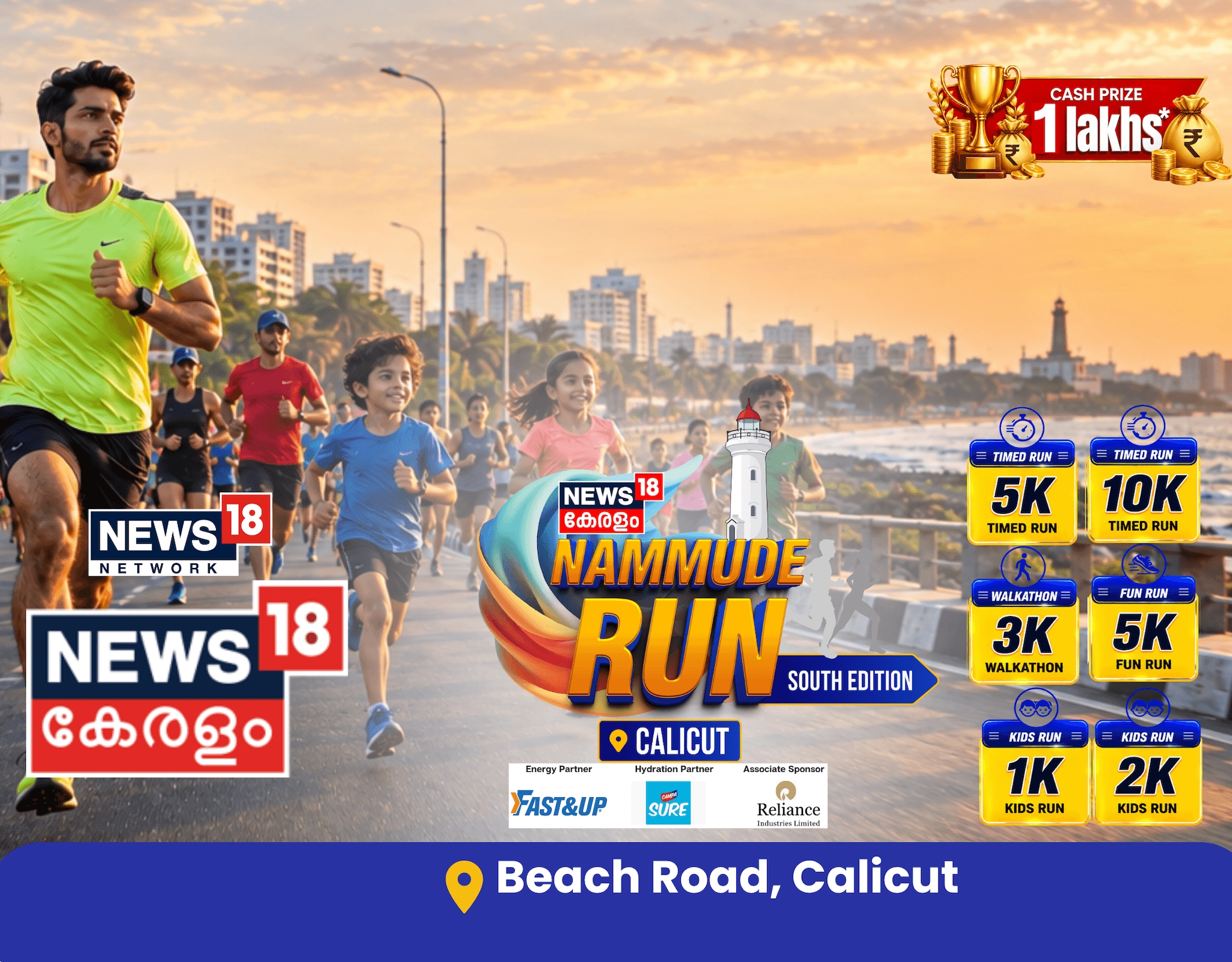 Nammude Run – Calicut
