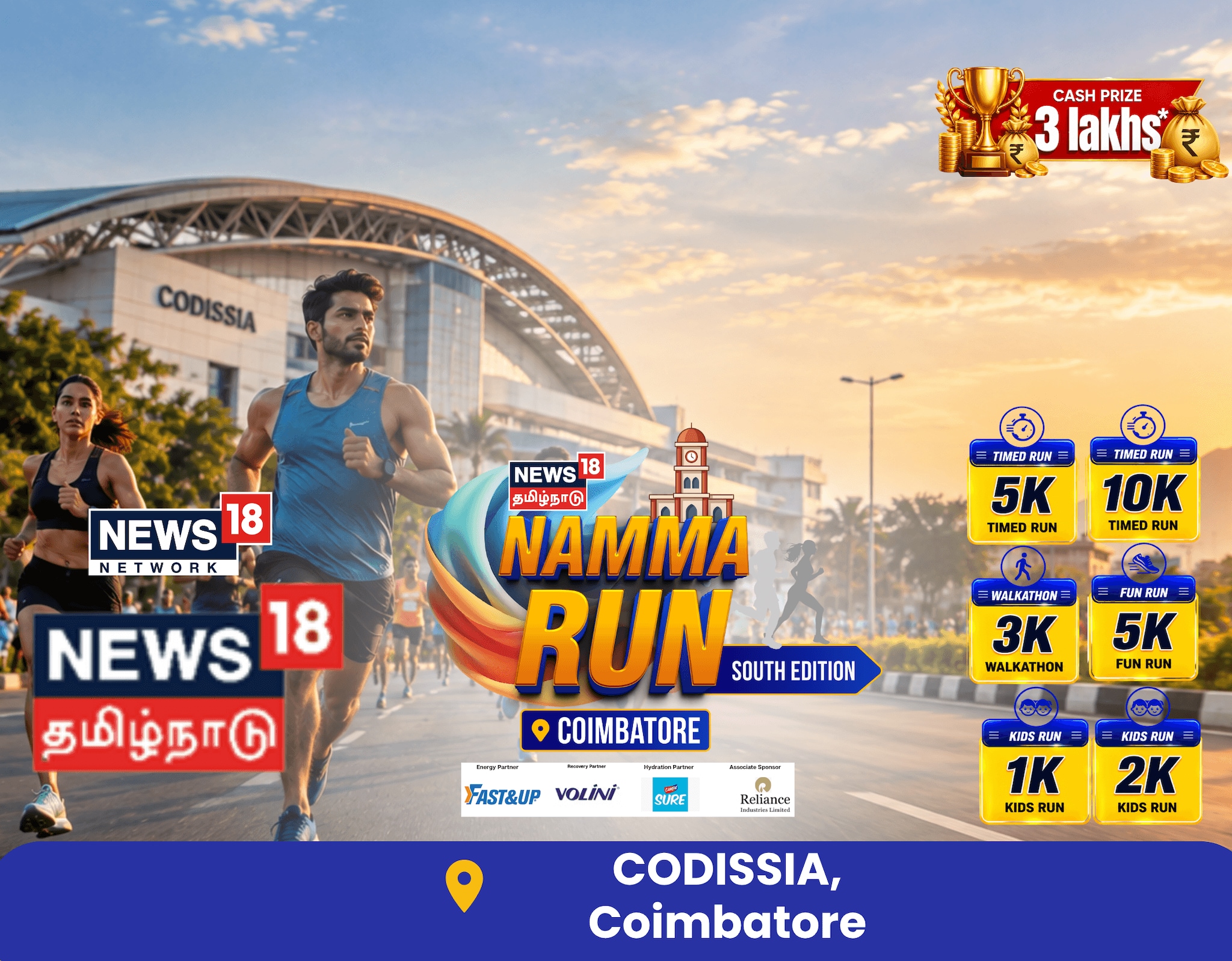 Namma Run – Coimbatore
