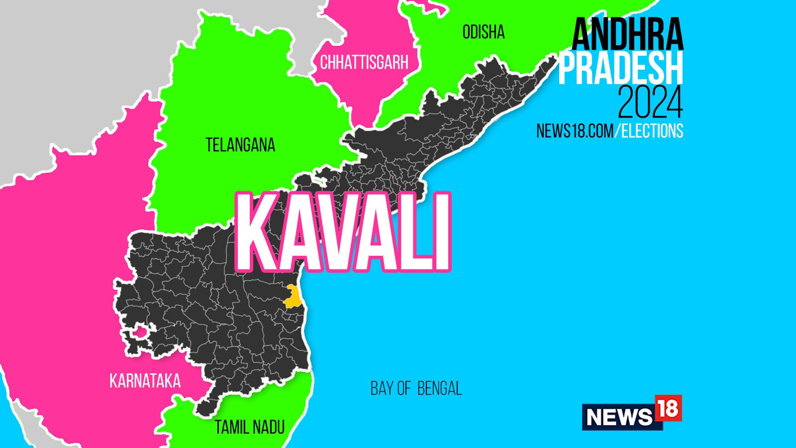 kavali-election-result-2024-live-winning-and-losing-candidates