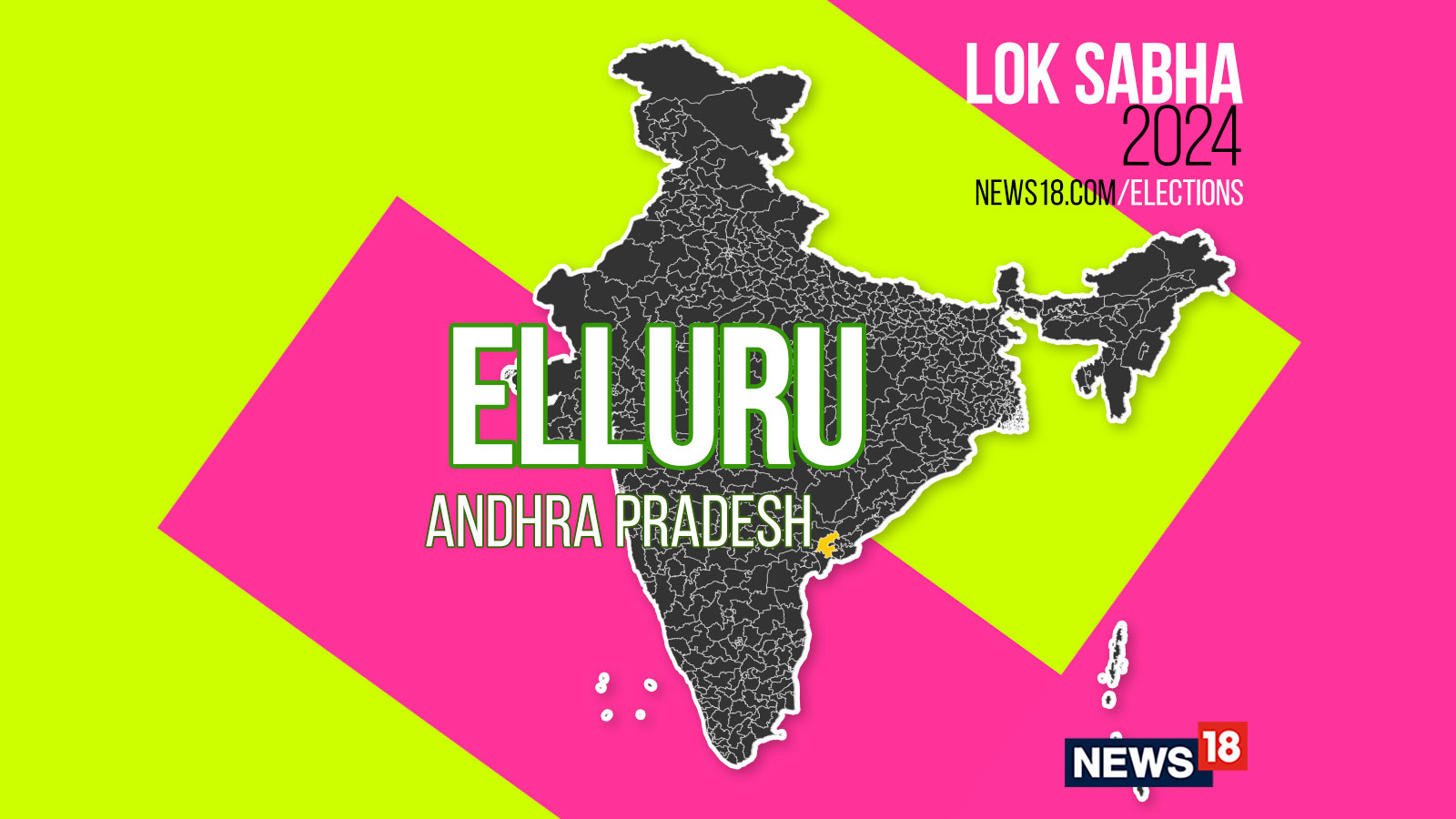 Eluru Lok Sabha Seat Election 2024 Party Wise Candidates, Voting Date