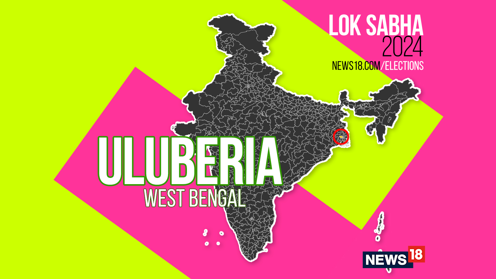 Sreerampur Lok Sabha Seat Election 2024 Party Wise Candidates, Voting