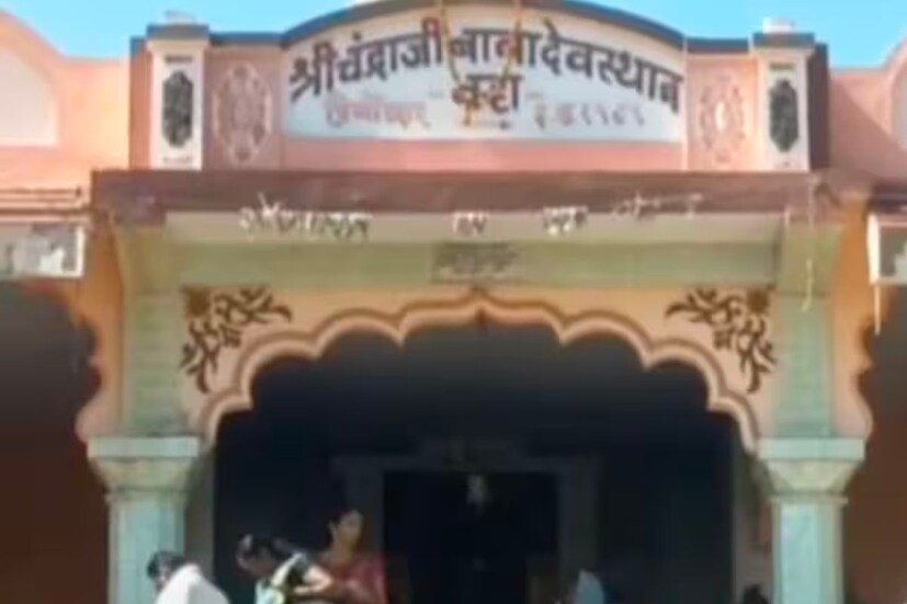 अनेक भाविक चंद्राजी बाबा यांच्या मंदिरात दर्शनासाठी दरवर्षी येत असतात. तप करण्यासाठी शांत आणि एकांत स्थान हवे होते त्यासाठी चंद्राची बाबांनी हे स्थान निवडले होते. चंद्राजी बाबा यांनी जंगल परिसरात आपले स्थान मांडले होते. 1989 मध्ये त्याच ठिकाणी मंदिराची स्थापना झाली.