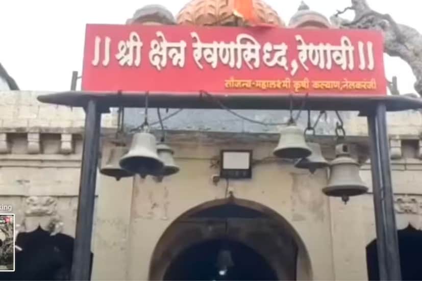 सांगली जिल्ह्यातील खानापूर तालुक्यामध्ये रेणावी नावाचा गाव शुद्ध शाकाहारी म्हणून ओळखले जाते. शेकडो वर्षापासून मांसाहार केला जात नाही. या गावामध्ये प्रसिद्ध आणि पवित्र रेवणसिद्धाचं देवस्थान आहे त्यामुळे इथल्या दोन ते अडीच हजार लोकसंख्येचे गाव शाकाहारी आहे. लग्नानंतर शाकाहारी राहावे लागले असं बोलणं करूनच महिलांना गावात यावं लागत.