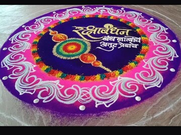 रक्षाबंधनाला या 5 सुंदर रांगोळ्यांनी घर सजवा, पाहा नवीन डिझाइन्स!