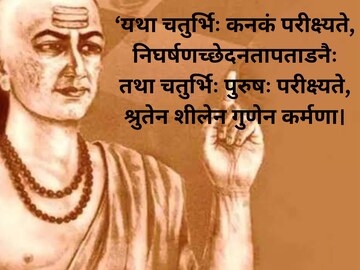 Chanakya Niti : महिला पुरुषांपासून काय काय लपवतात? Chanakya Niti : महिला पुरुषांपासून काय काय लपवतात?