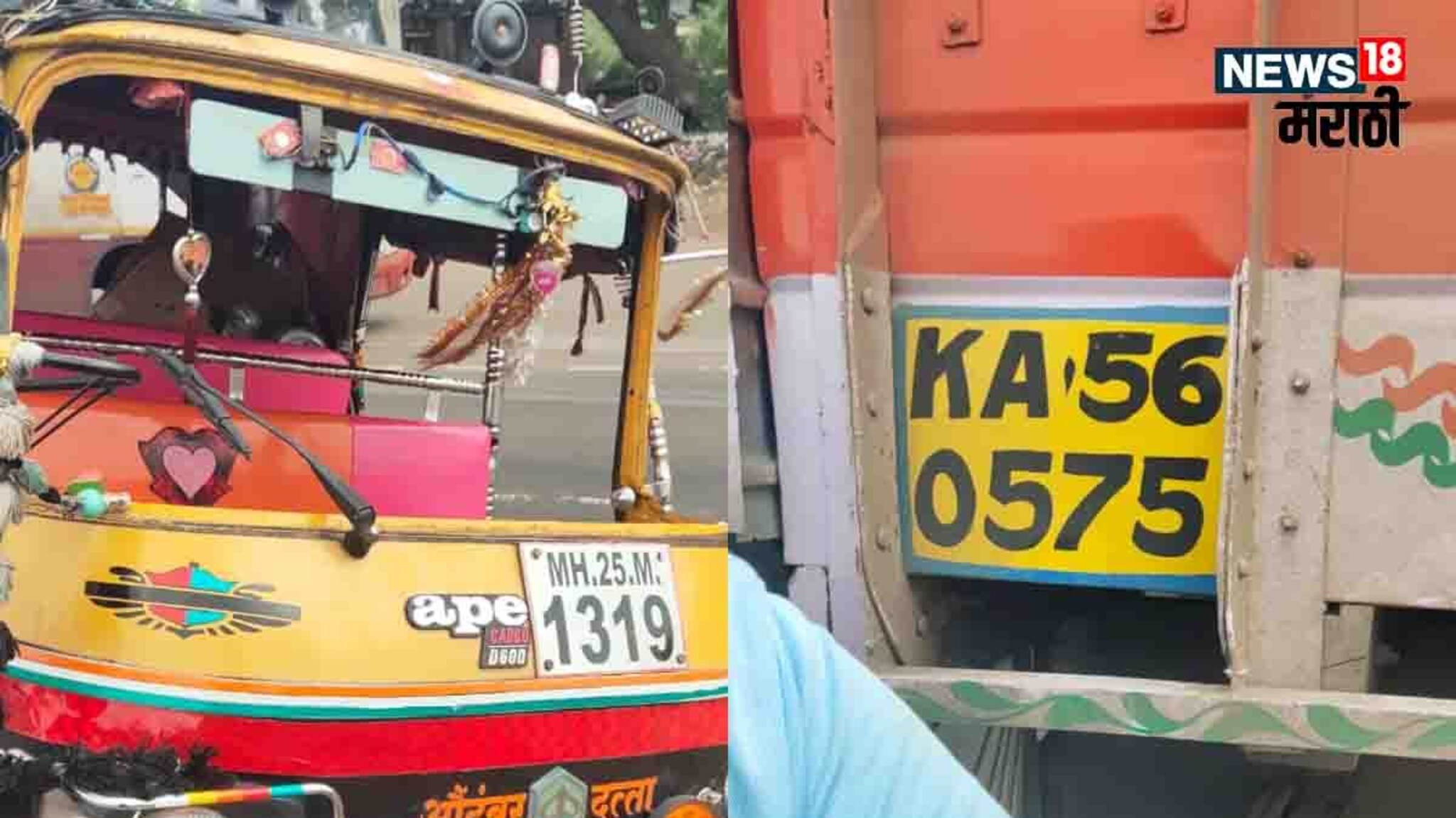 Accident News : धाराशिवमध्ये महाराष्ट्र-कर्नाटक सीमेवर ट्रकने रिक्षाला चिरडलं; 4 जागीच ठार, 3 गंभीर