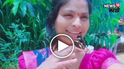 महिलेची फुलपाखराशी मैत्री महिलेची फुलपाखराशी मैत्री