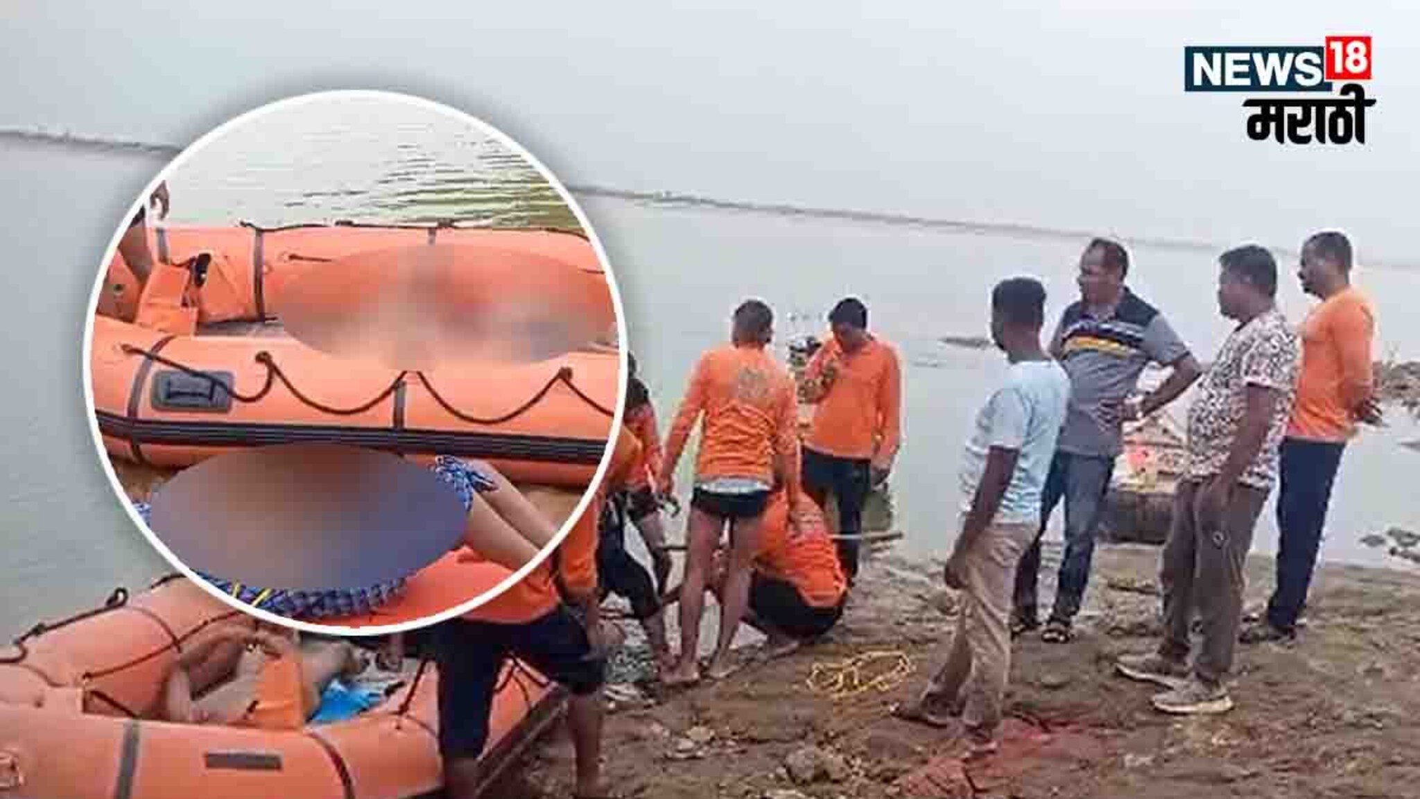 नागपूरच्या 2 युवकांचा गोदावरी नदीत बुडून मृत्यू; एक निर्णय दोघांच्या जीवावर