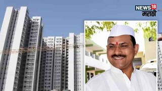 म्हाडाचे घर आमदारांच्याही आवाक्याबाहेर! 