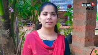 नीलिमा चव्हाणचा पोस्टमॉर्टम रिपोर्ट आला