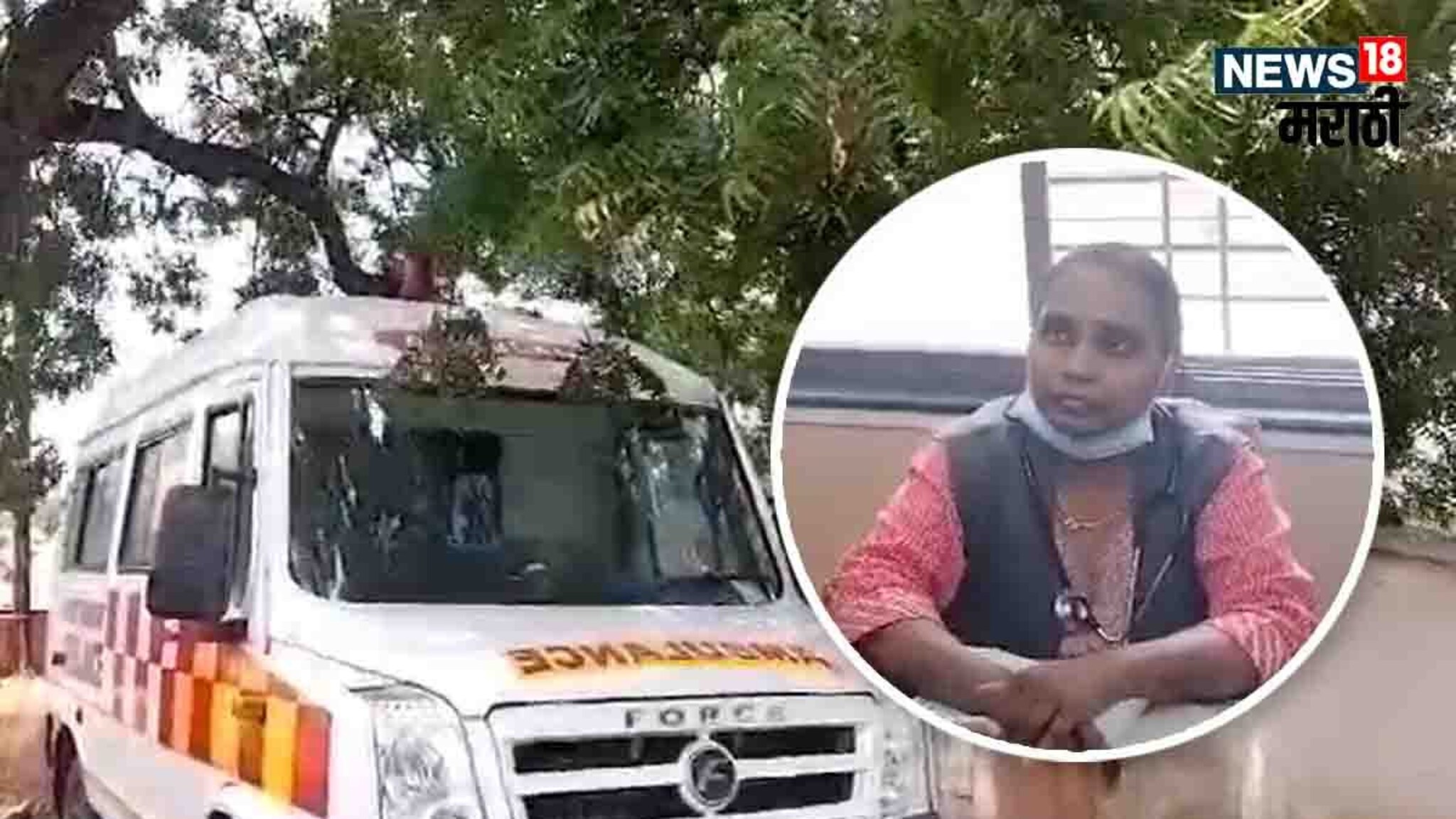 महिलेची रुग्णवाहिकेतच प्रसूती; ऐनवेळी दाखल करुन घेण्यास नकार, राहात्यातील घटना