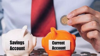 करंट अकाउंट सेव्हिंग अकाउंट 