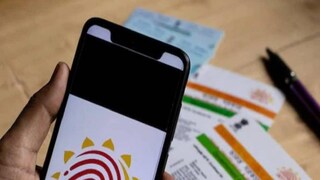 आधार कार्ड अपडेट्स 