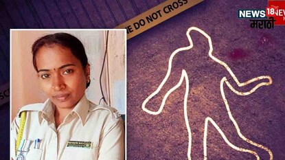 पोलीस पत्नीसह दीड वर्षाच्या मुलीला संपवलं पोलीस पत्नीसह दीड वर्षाच्या मुलीला संपवलं