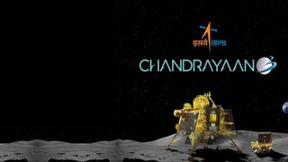 चांद्रयान 3