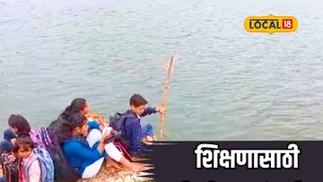 शिक्षणासाठी