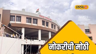 भारताच्या स्वातंत्र्यदिनी तरुणांसाठी नोकरीची सर्वात मोठी संधी; आताच करा अप्लाय!
