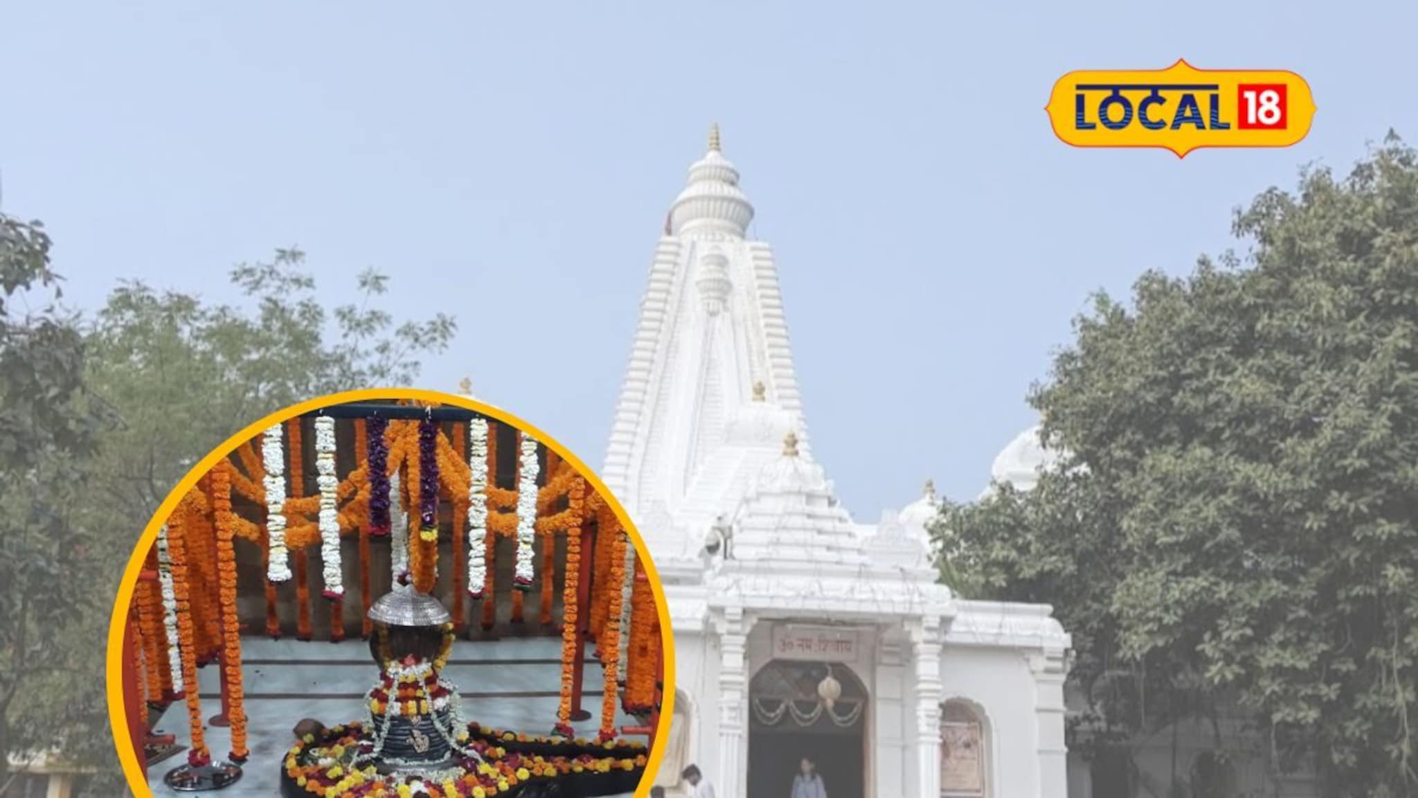 Video: महादेवाची स्वयंभू पिंड असलेलं मंदिर, आहिल्याबाई होळकरांशी आहे खास नातं!