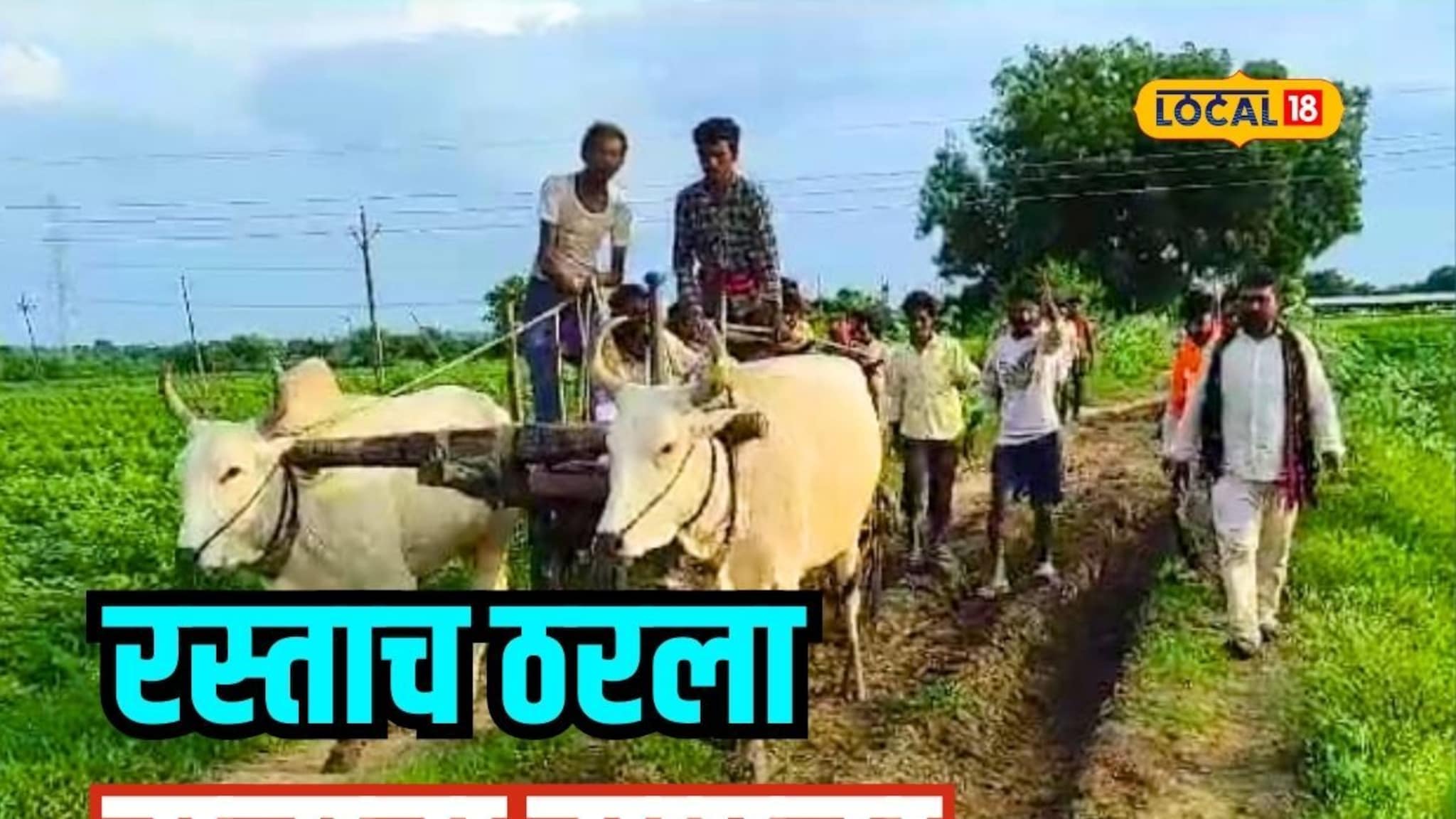 रुग्णालयात निघालेल्या तरुणाचा रस्त्यानं घेतला जीव, बैलगाडीत निघाली अंत्ययात्रा