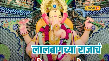 लालबागच्या राजा