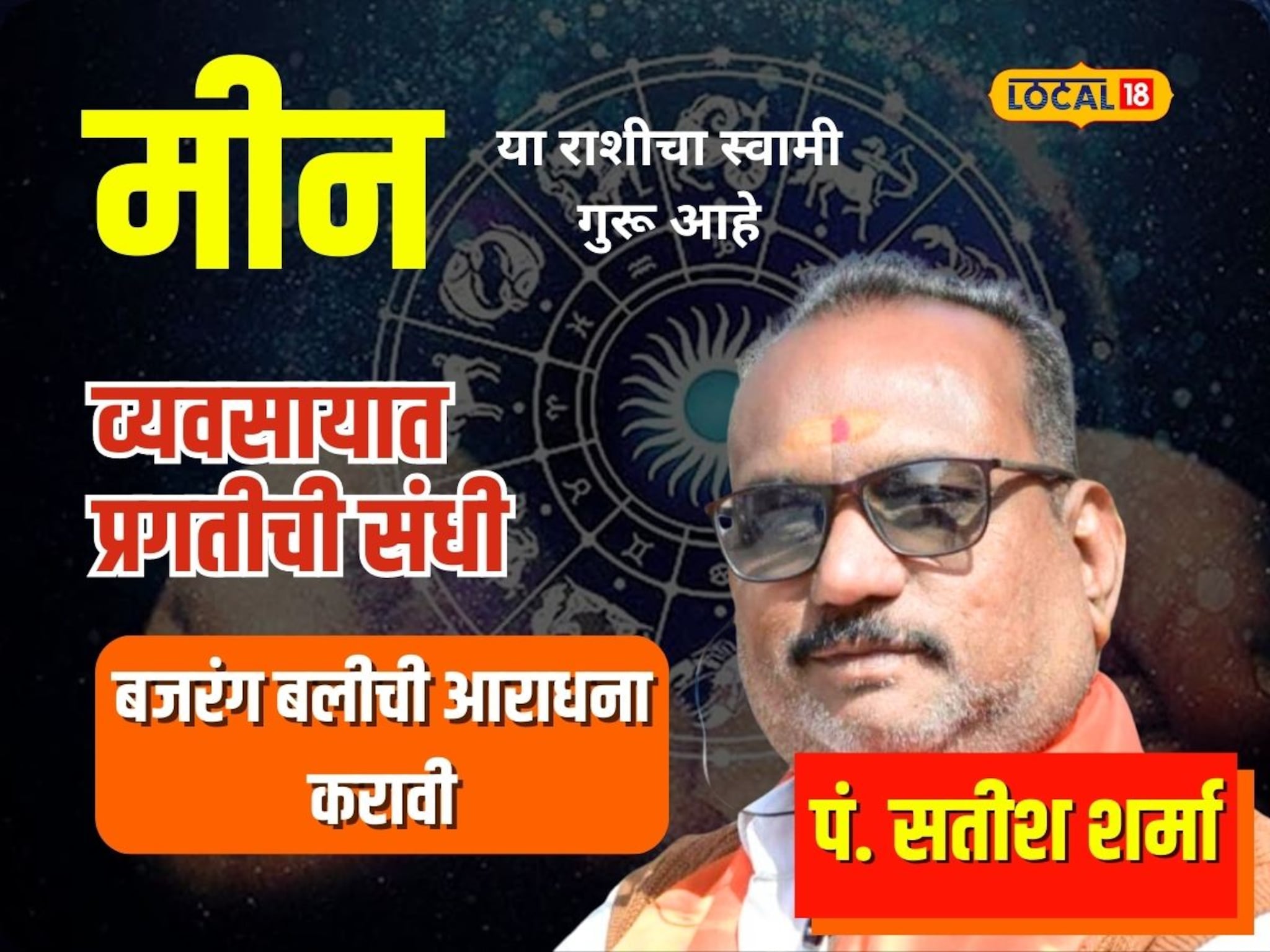 प्रकृतीत सुधारणा पण..., मीन राशीच्या लोकांसाठी कसा असेल सप्टेंबर?