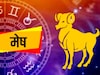 जीवनाची दिशा बदलून टाकणारं वर्ष; मेष राशीला साडेसाती असल्यानं 'या' बाबतीत फक्त..