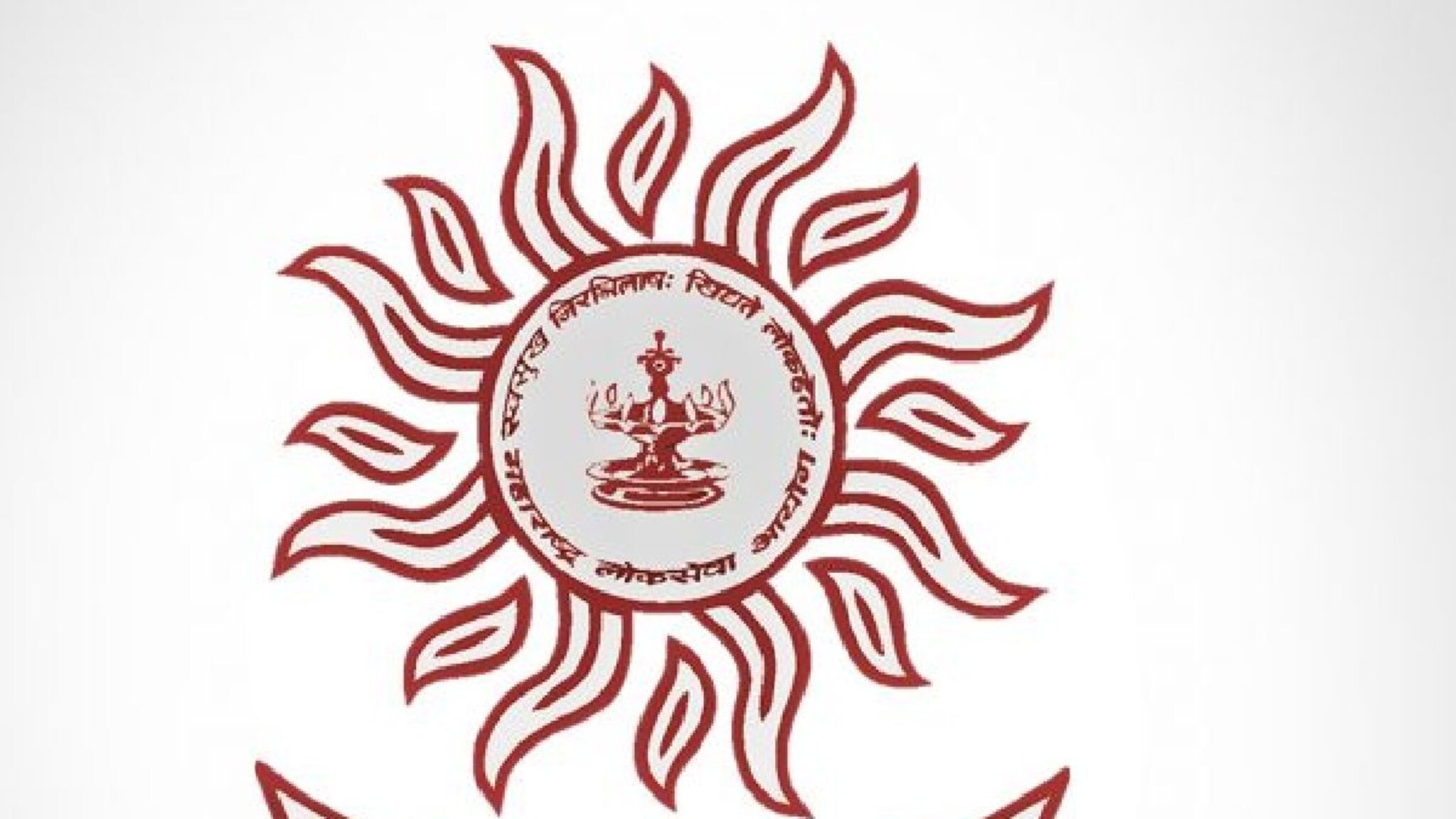 MPSC राज्यसेवा पूर्व परिक्षेची तारीख जाहीर, या दिवशी होणार परिक्षा!