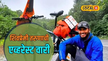 शिवरायांची