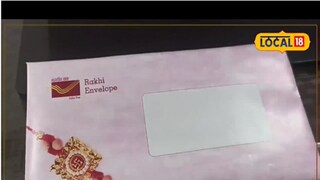 लाडक्या भाऊरायाला पाठवा राखी, डाक विभागाने केली आहे खास व्यवस्था!
