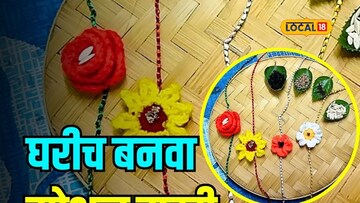 भाऊरायाला