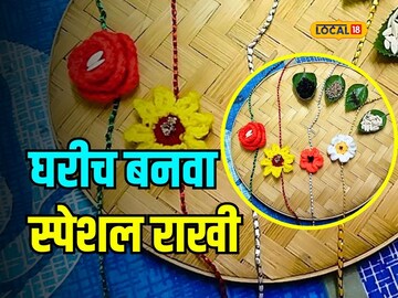 भाऊरायाला