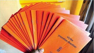 रेशन कार्ड न्यूज 