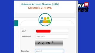 UAN number कसा अॅक्टिव्ह करायचा? UAN number कसा अॅक्टिव्ह करायचा?